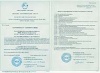 Система сертификации ГОСТ Р  Сертификат соответствия № РОСС RU.ИК01.К00101 от 12.05.10