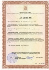 Федеральная служба по экологическому, технологическому и атомному надзору  Лицeнзия № ЦО-10-115-4769 oт 15 апреля 2009 г.
