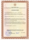 Федеральная служба по экологическому, технологическому и атомному надзору  Лицeнзия № ЦО-ОЗ-115-4768 oт 15 апреля 2009 г.